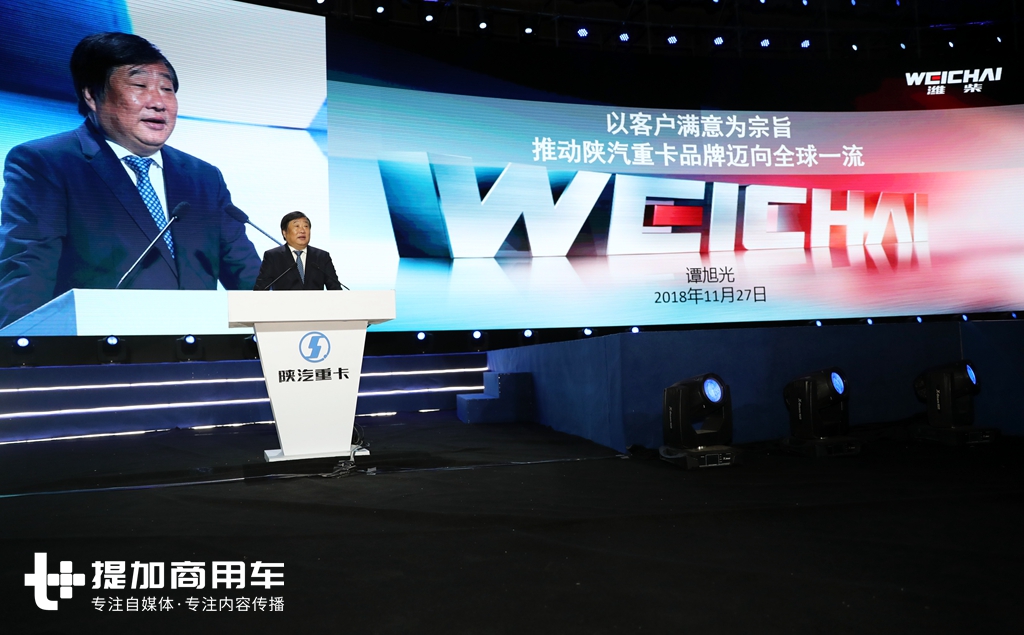 谭旭光:潍柴与陕重汽关系牢不可破,那些别有用心的人,你们没戏看了 - 第4张 - 提加商用车网 谭旭光:潍柴与陕重汽关系牢不可破,那些别有用心的人,你们没戏看了 - 第4张