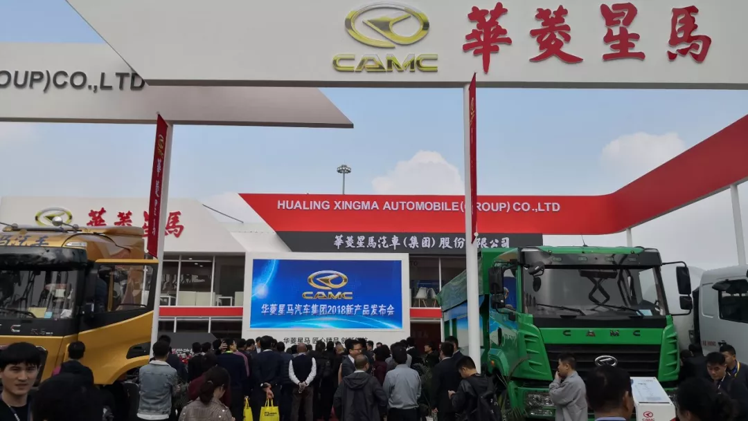 有实力 有创新 华菱星马众星闪耀上海宝马展 - 第19张 - 提加商用车网 有实力 有创新 华菱星马众星闪耀上海宝马展 - 第19张