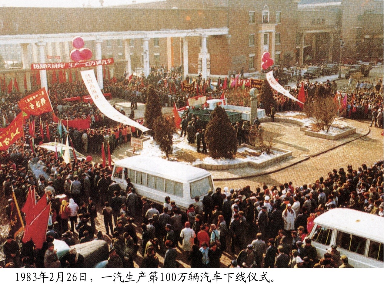 第700万辆解放卡车即将下线 - 第3张 - 提加商用车网 第700万辆解放卡车即将下线 - 第3张