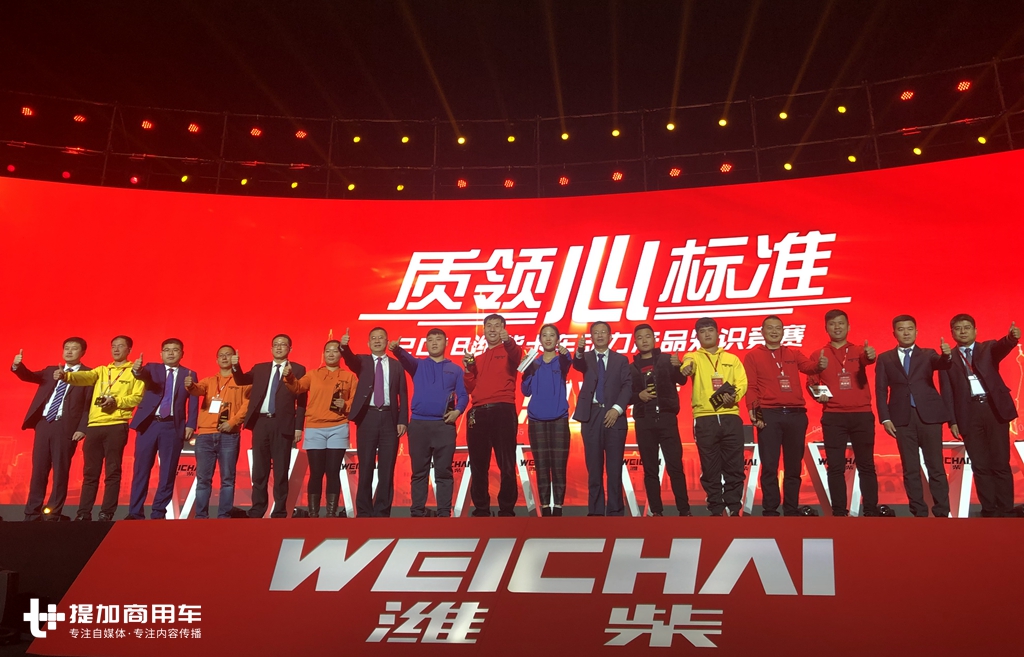 决战西安,2018潍柴发动机知识竞赛强势收官 - 第1张 - 提加商用车网 决战西安,2018潍柴发动机知识竞赛强势收官 - 第1张