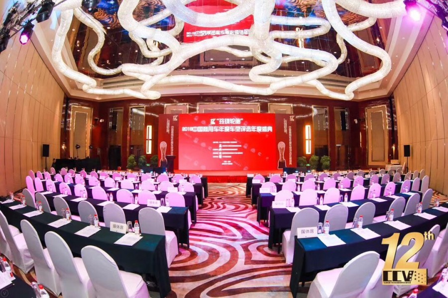 “玲珑轮胎”2019中国商用车年度车型大奖揭晓 - 第1张 - 提加商用车网 “玲珑轮胎”2019中国商用车年度车型大奖揭晓 - 第1张