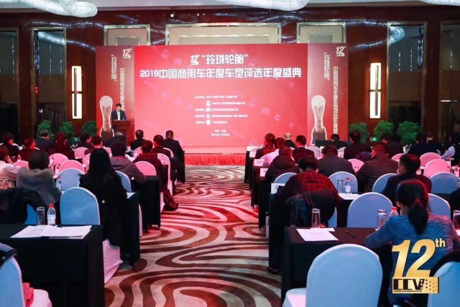 “玲珑轮胎”2019中国商用车年度车型大奖揭晓 - 第2张 - 提加商用车网 “玲珑轮胎”2019中国商用车年度车型大奖揭晓 - 第2张