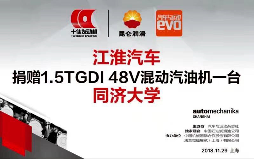 又双叒叕荣膺十佳发动机,瑞风M4凭借1.5TGDI 48V成为“国内首款混动MPV” - 第5张 - 提加商用车网 又双叒叕荣膺十佳发动机,瑞风M4凭借1.5TGDI 48V成为“国内首款混动MPV” - 第5张