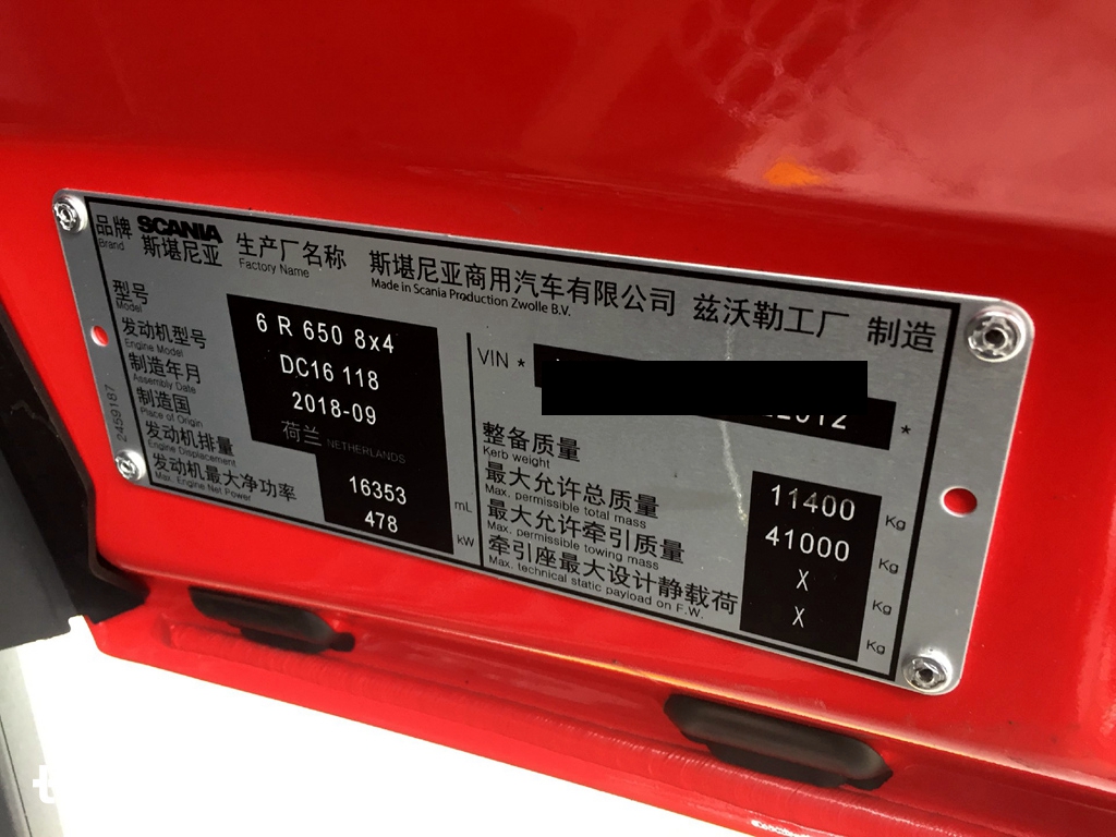依旧是V8动力,马力升级到650,悄然登陆国内的斯堪尼亚全新一代R系消防车底盘实拍 - 第8张 - 提加商用车网 依旧是V8动力,马力升级到650,悄然登陆国内的斯堪尼亚全新一代R系消防车底盘实拍 - 第8张