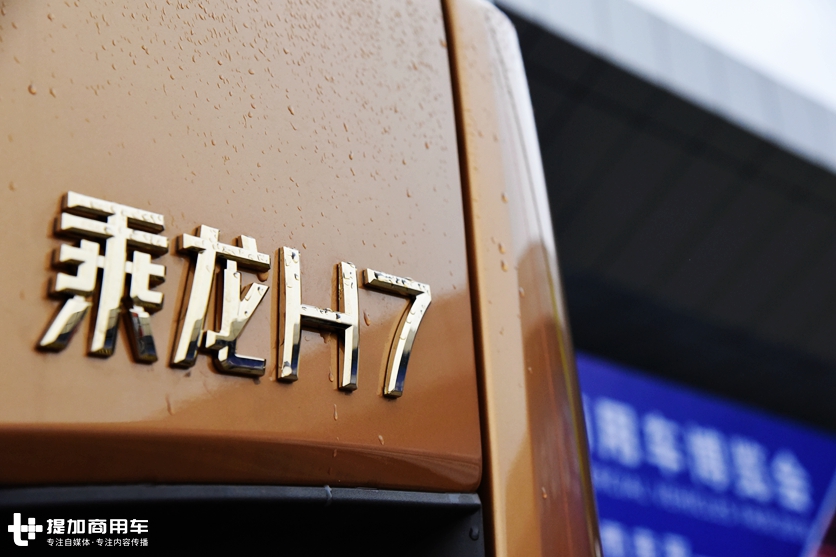 30万出头就能买到的旗舰重卡，老司机为您解读2018款乘龙H7牵引车 - 第3张