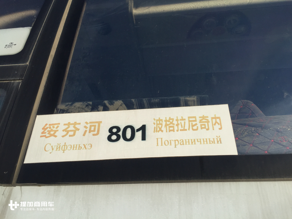又是一个时代的经典客车，中俄线路退役的厦门金龙天剑3轴大巴实拍 - 第3张
