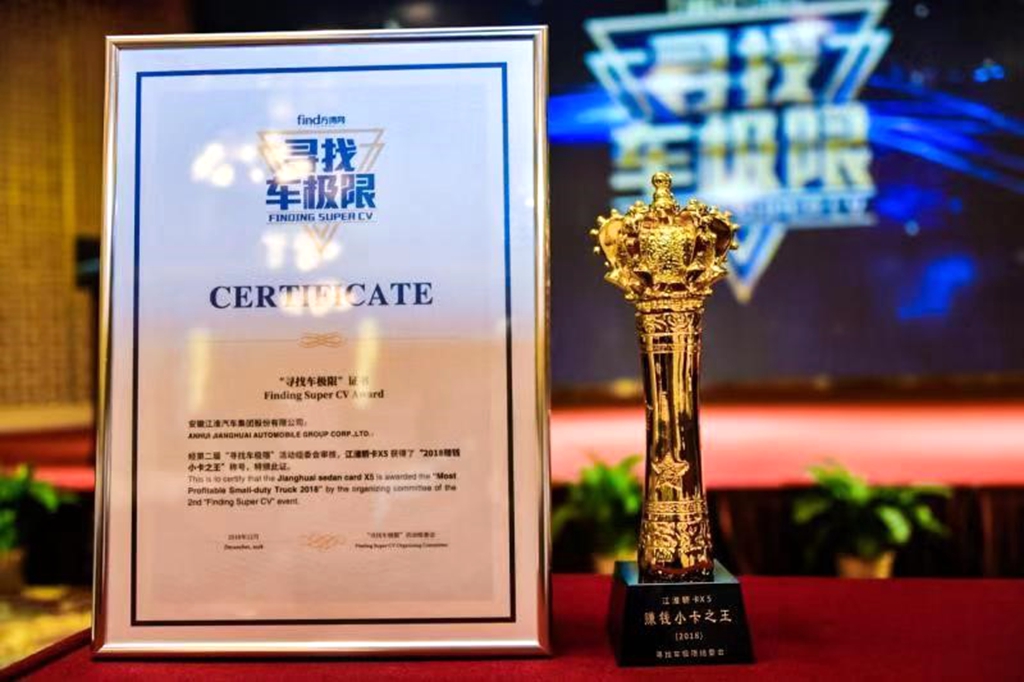 每年可省4653元？江淮康铃X5获封“2018赚钱小卡之王” - 第2张