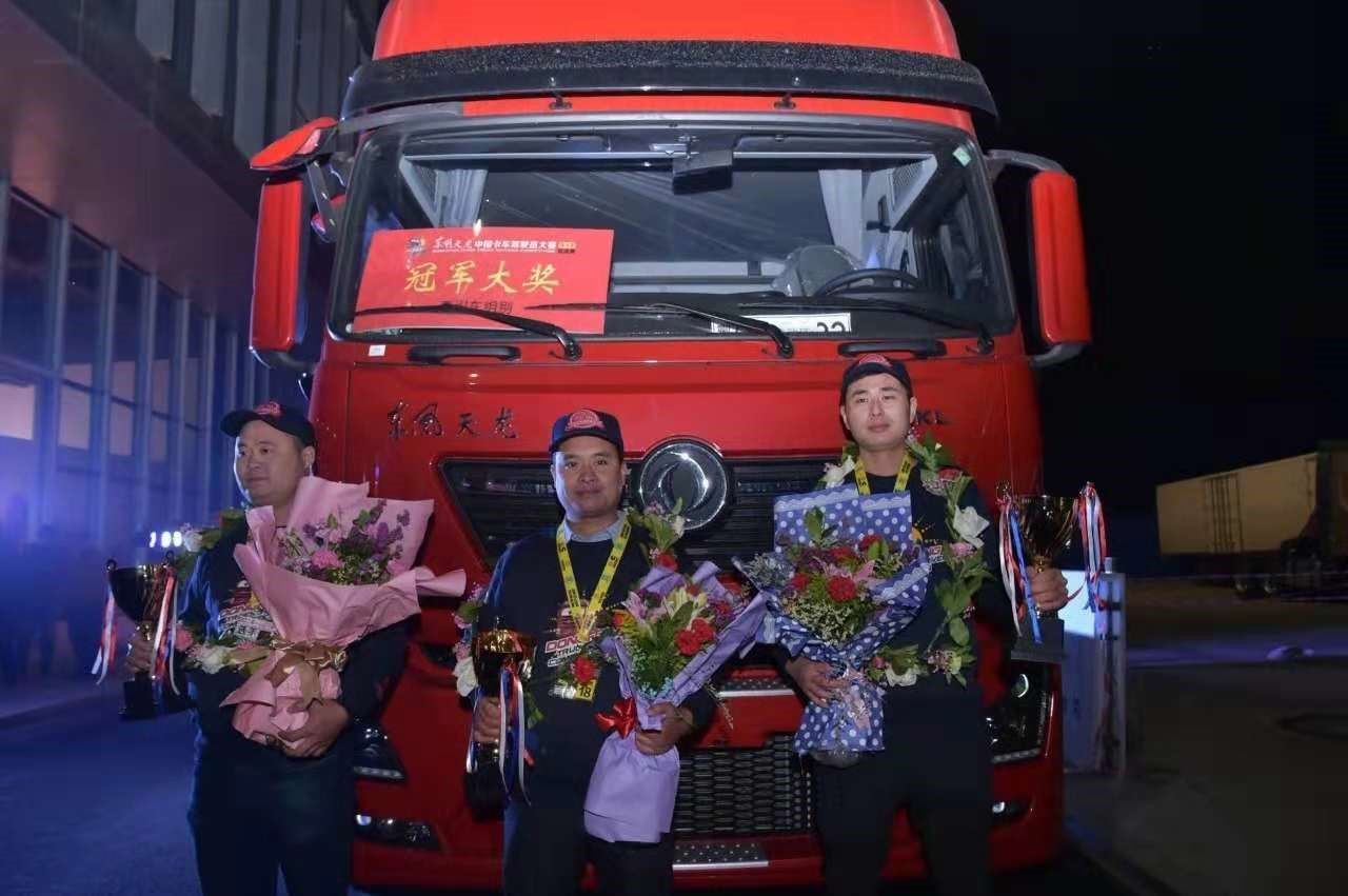 史上最大规模总决赛圆满收官 牵引、载货、工程三款新车被当场开走 - 第1张