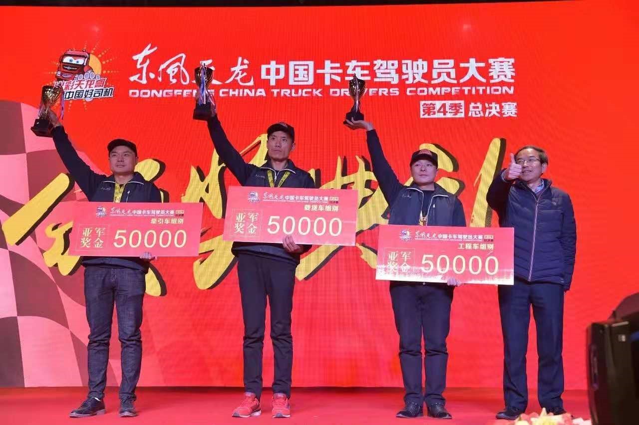 史上最大规模总决赛圆满收官 牵引、载货、工程三款新车被当场开走 - 第2张