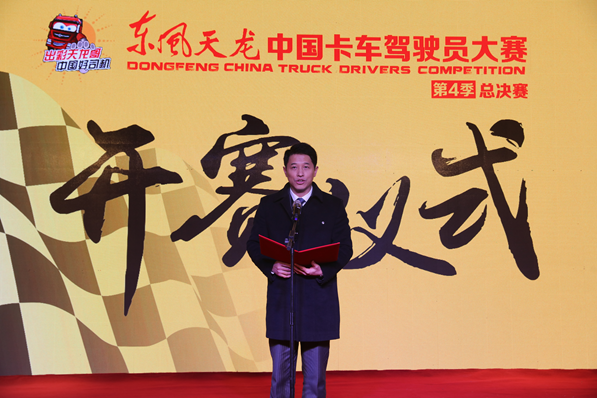 史上最大规模总决赛圆满收官 牵引、载货、工程三款新车被当场开走 - 第6张