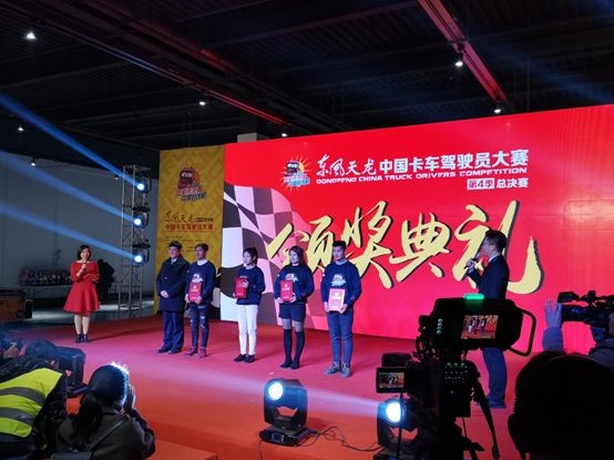 史上最大规模总决赛圆满收官 牵引、载货、工程三款新车被当场开走 - 第15张