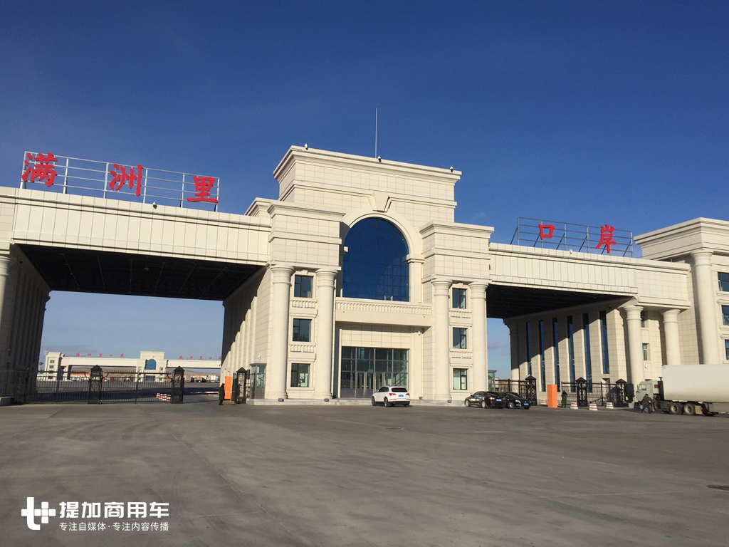 俄罗斯老司机都喜欢什么卡车?满洲里中俄口岸带您看来自俄罗斯的卡车 - 第1张 - 提加商用车网 俄罗斯老司机都喜欢什么卡车?满洲里中俄口岸带您看来自俄罗斯的卡车 - 第1张