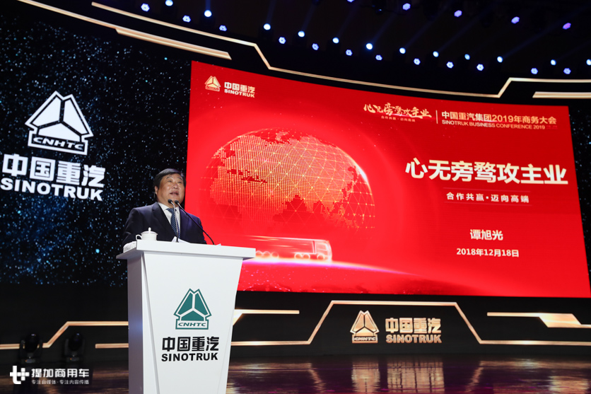 2019款新车型亮相,谭旭光说重汽的目标是和斯堪尼亚、沃尔沃比高下 - 第1张 - 提加商用车网 2019款新车型亮相,谭旭光说重汽的目标是和斯堪尼亚、沃尔沃比高下 - 第1张