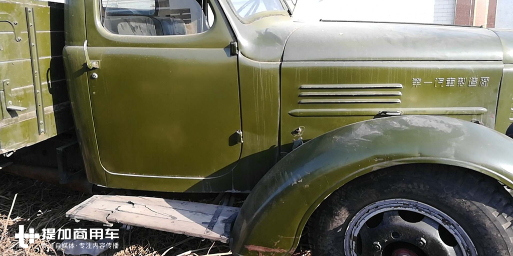 永远的汽车活化石,再带大家领略新中国第一辆卡车解放CA10的魅力 - 第5张 - 提加商用车网 永远的汽车活化石,再带大家领略新中国第一辆卡车解放CA10的魅力 - 第5张