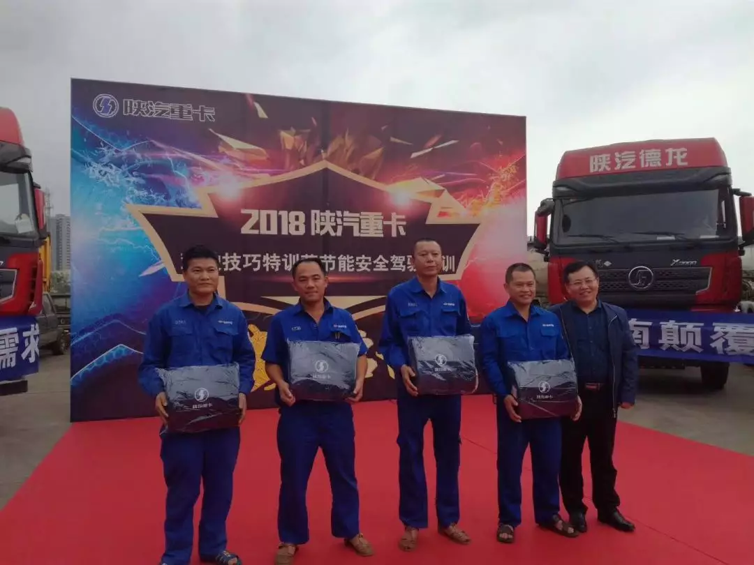 天涯海角任驰骋，纵横天下筑不凡 ——首届陕汽重卡“驾驶技巧特训营”盛大启航 - 第6张