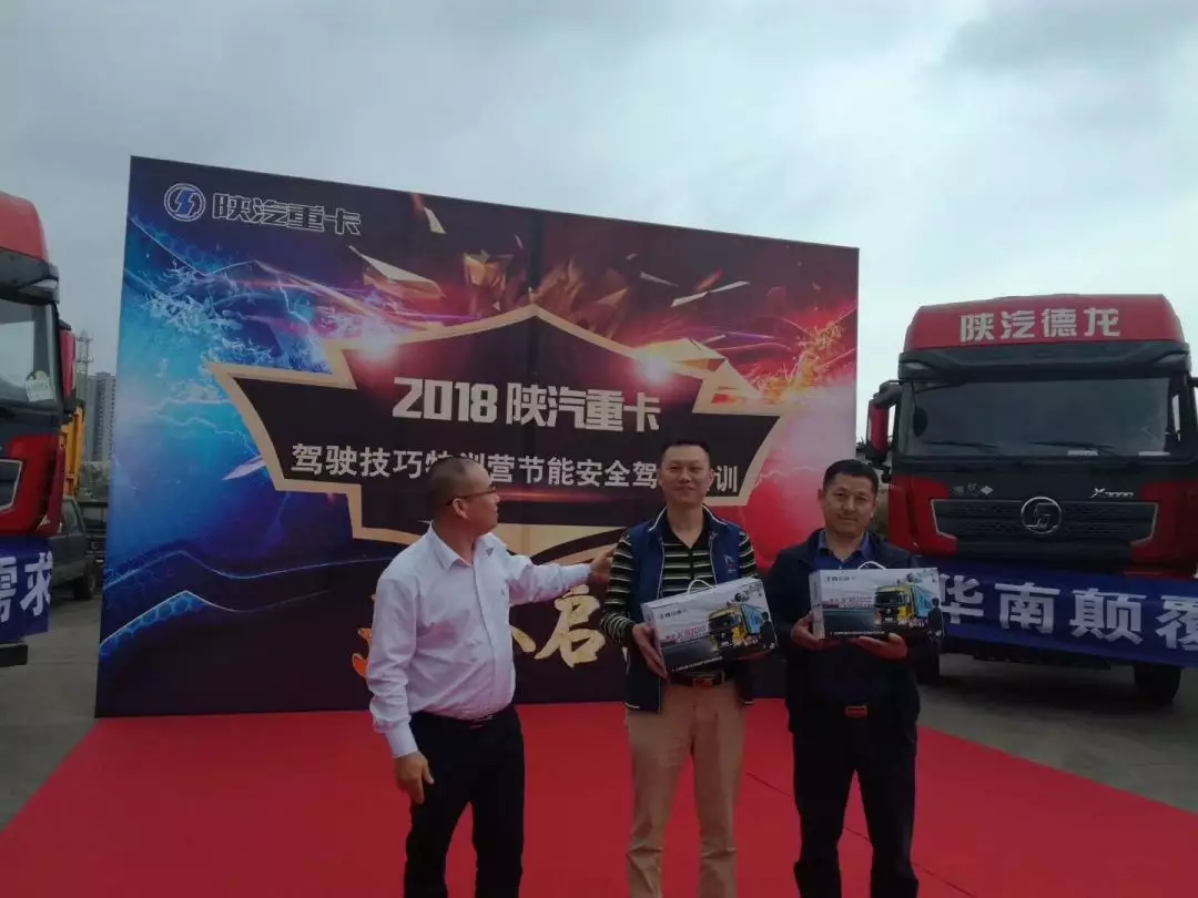 天涯海角任驰骋，纵横天下筑不凡 ——首届陕汽重卡“驾驶技巧特训营”盛大启航 - 第7张