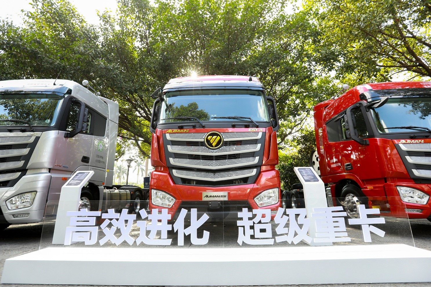 携五大进化演绎可持续高效 欧曼超级重卡2019款全系上市 - 第6张 - 提加商用车网 携五大进化演绎可持续高效 欧曼超级重卡2019款全系上市 - 第6张
