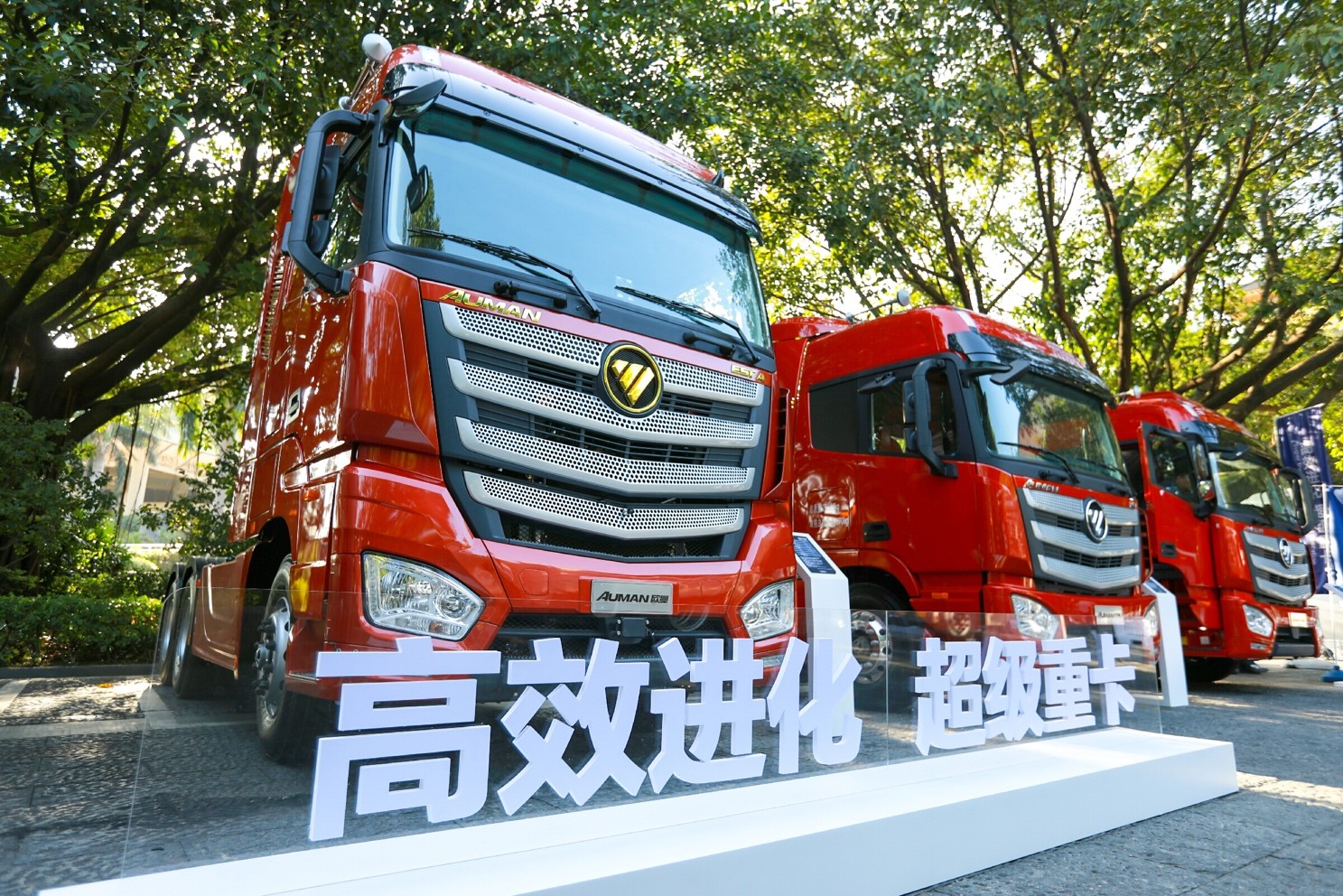 携五大进化演绎可持续高效 欧曼超级重卡2019款全系上市 - 第9张 - 提加商用车网 携五大进化演绎可持续高效 欧曼超级重卡2019款全系上市 - 第9张