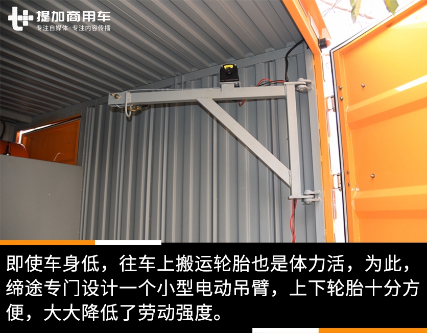 设备车辆一体化,年检免拆卸,飞碟缔途专用流动轮胎检修车实拍评测 - 第8张 - 提加商用车网 设备车辆一体化,年检免拆卸,飞碟缔途专用流动轮胎检修车实拍评测 - 第8张