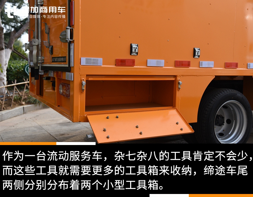 设备车辆一体化,年检免拆卸,飞碟缔途专用流动轮胎检修车实拍评测 - 第9张 - 提加商用车网 设备车辆一体化,年检免拆卸,飞碟缔途专用流动轮胎检修车实拍评测 - 第9张