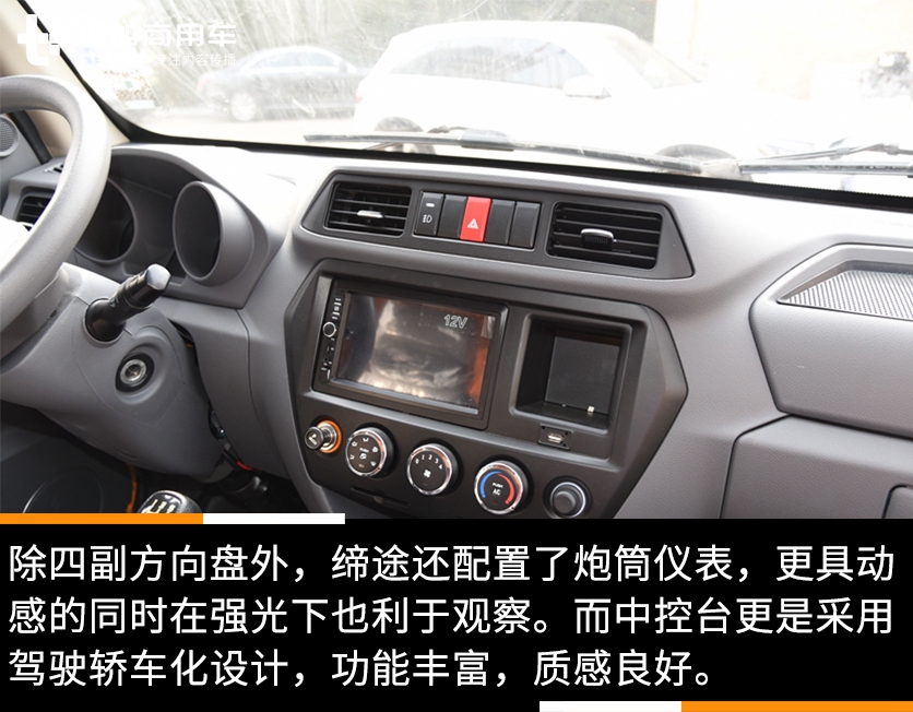 设备车辆一体化,年检免拆卸,飞碟缔途专用流动轮胎检修车实拍评测 - 第17张 - 提加商用车网 设备车辆一体化,年检免拆卸,飞碟缔途专用流动轮胎检修车实拍评测 - 第17张