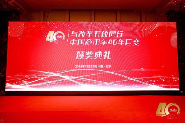闪耀40年卡客车“双子星”同频共振创辉煌 - 第1张