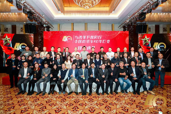 闪耀40年卡客车“双子星”同频共振创辉煌 - 第7张