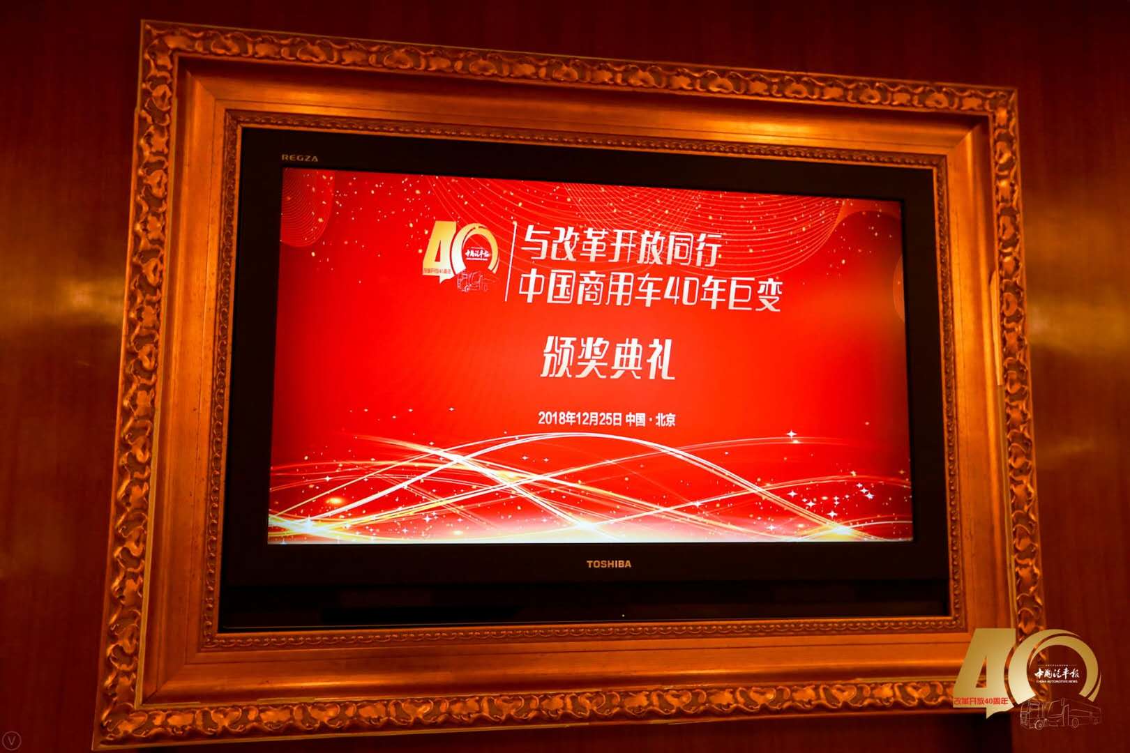 闪耀40年卡客车“双子星”同频共振创辉煌