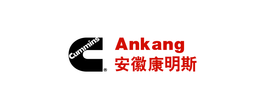 江淮汽车与康明斯开启合资合作,安徽康明斯动力有限公司正式成立 - 第3张 - 提加商用车网 江淮汽车与康明斯开启合资合作,安徽康明斯动力有限公司正式成立 - 第3张