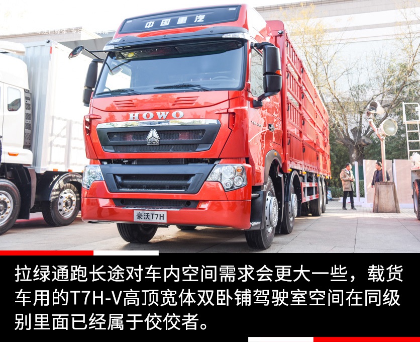 市场上比较少见的重汽T7H载货车,动力强空间大,座椅还有电加热配置 - 第2张 - 提加商用车网 市场上比较少见的重汽T7H载货车,动力强空间大,座椅还有电加热配置 - 第2张