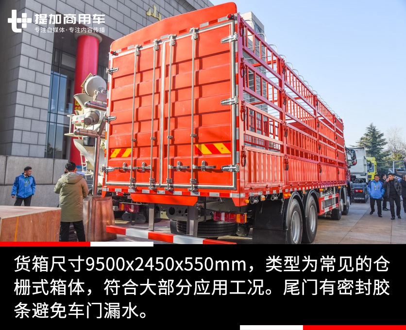市场上比较少见的重汽T7H载货车,动力强空间大,座椅还有电加热配置 - 第3张 - 提加商用车网 市场上比较少见的重汽T7H载货车,动力强空间大,座椅还有电加热配置 - 第3张