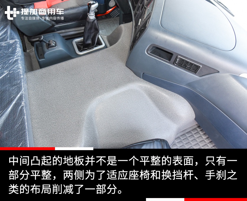 市场上比较少见的重汽T7H载货车,动力强空间大,座椅还有电加热配置 - 第5张 - 提加商用车网 市场上比较少见的重汽T7H载货车,动力强空间大,座椅还有电加热配置 - 第5张