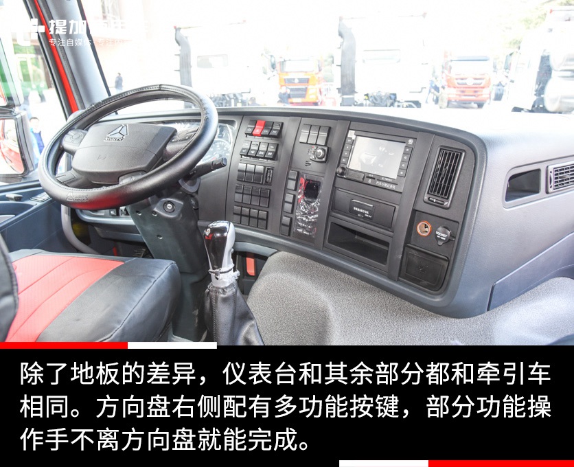市场上比较少见的重汽T7H载货车,动力强空间大,座椅还有电加热配置 - 第6张 - 提加商用车网 市场上比较少见的重汽T7H载货车,动力强空间大,座椅还有电加热配置 - 第6张