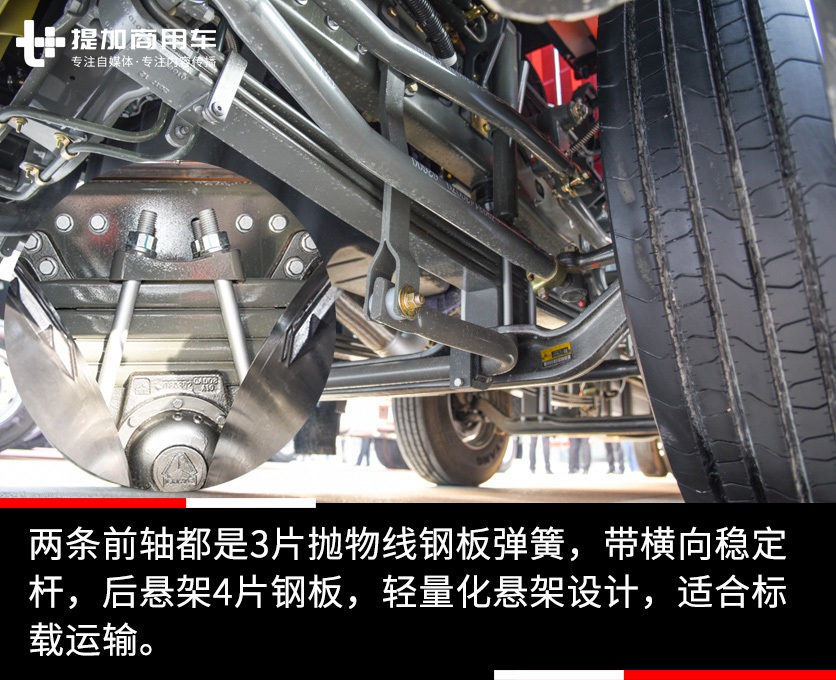 市场上比较少见的重汽T7H载货车,动力强空间大,座椅还有电加热配置 - 第9张 - 提加商用车网 市场上比较少见的重汽T7H载货车,动力强空间大,座椅还有电加热配置 - 第9张