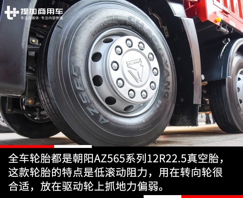 市场上比较少见的重汽T7H载货车,动力强空间大,座椅还有电加热配置 - 第10张 - 提加商用车网 市场上比较少见的重汽T7H载货车,动力强空间大,座椅还有电加热配置 - 第10张