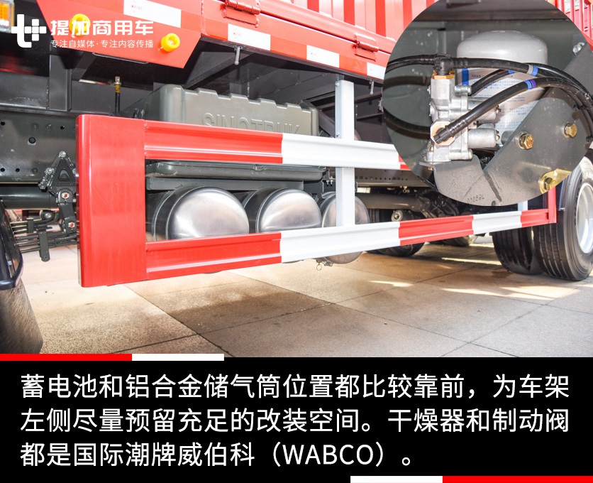 市场上比较少见的重汽T7H载货车,动力强空间大,座椅还有电加热配置 - 第11张 - 提加商用车网 市场上比较少见的重汽T7H载货车,动力强空间大,座椅还有电加热配置 - 第11张