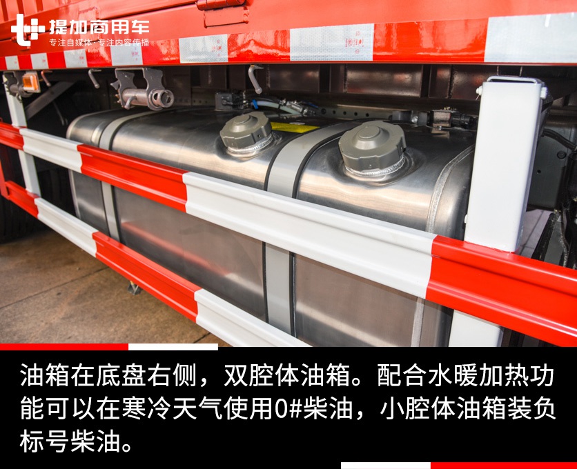 市场上比较少见的重汽T7H载货车,动力强空间大,座椅还有电加热配置 - 第12张 - 提加商用车网 市场上比较少见的重汽T7H载货车,动力强空间大,座椅还有电加热配置 - 第12张