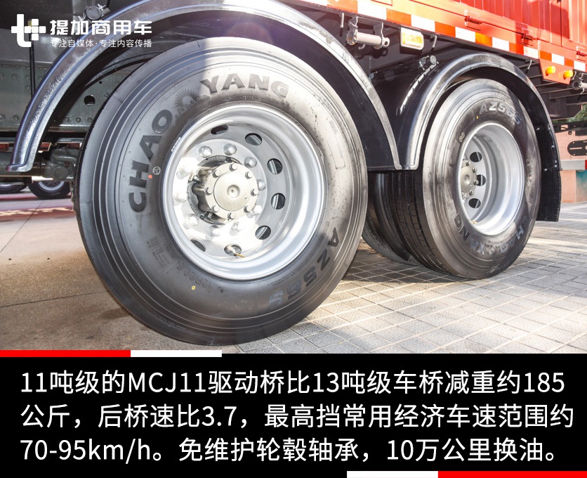 市场上比较少见的重汽T7H载货车,动力强空间大,座椅还有电加热配置 - 第16张 - 提加商用车网 市场上比较少见的重汽T7H载货车,动力强空间大,座椅还有电加热配置 - 第16张