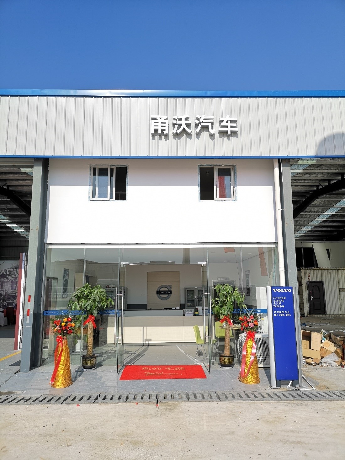 再下四城,沃尔沃卡车加速售后服务网络布局 - 第2张 - 提加商用车网 再下四城,沃尔沃卡车加速售后服务网络布局 - 第2张