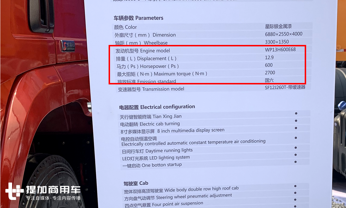潍柴下一代13升发动机曝光，最大600马力，百公里油耗不到20升？ - 第2张
