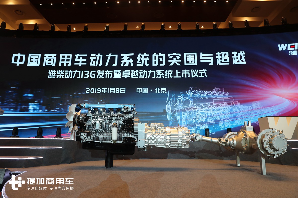 重型商用车动力总成获最高认可,潍柴动力荣获国家科技进步一等奖 - 第1张 - 提加商用车网 重型商用车动力总成获最高认可,潍柴动力荣获国家科技进步一等奖 - 第1张