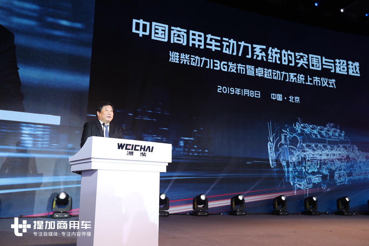 重型商用车动力总成获最高认可,潍柴动力荣获国家科技进步一等奖 - 第2张 - 提加商用车网 重型商用车动力总成获最高认可,潍柴动力荣获国家科技进步一等奖 - 第2张