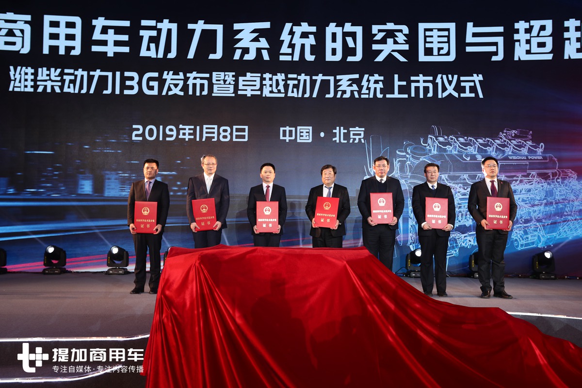 重型商用车动力总成获最高认可,潍柴动力荣获国家科技进步一等奖 - 第4张 - 提加商用车网 重型商用车动力总成获最高认可,潍柴动力荣获国家科技进步一等奖 - 第4张