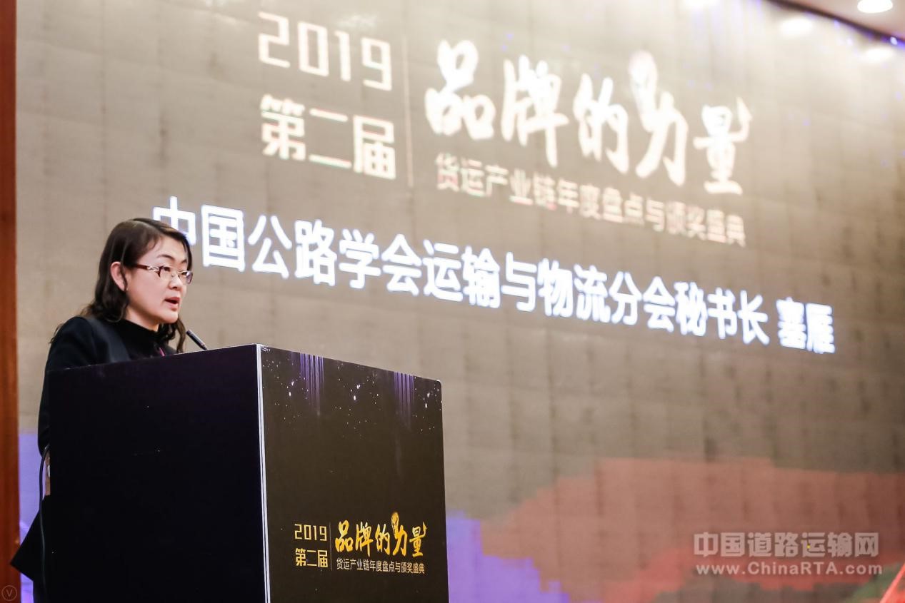 中国道路运输网第二届“品牌的力量”2019货运产业链年度盛典在京举行 - 第3张