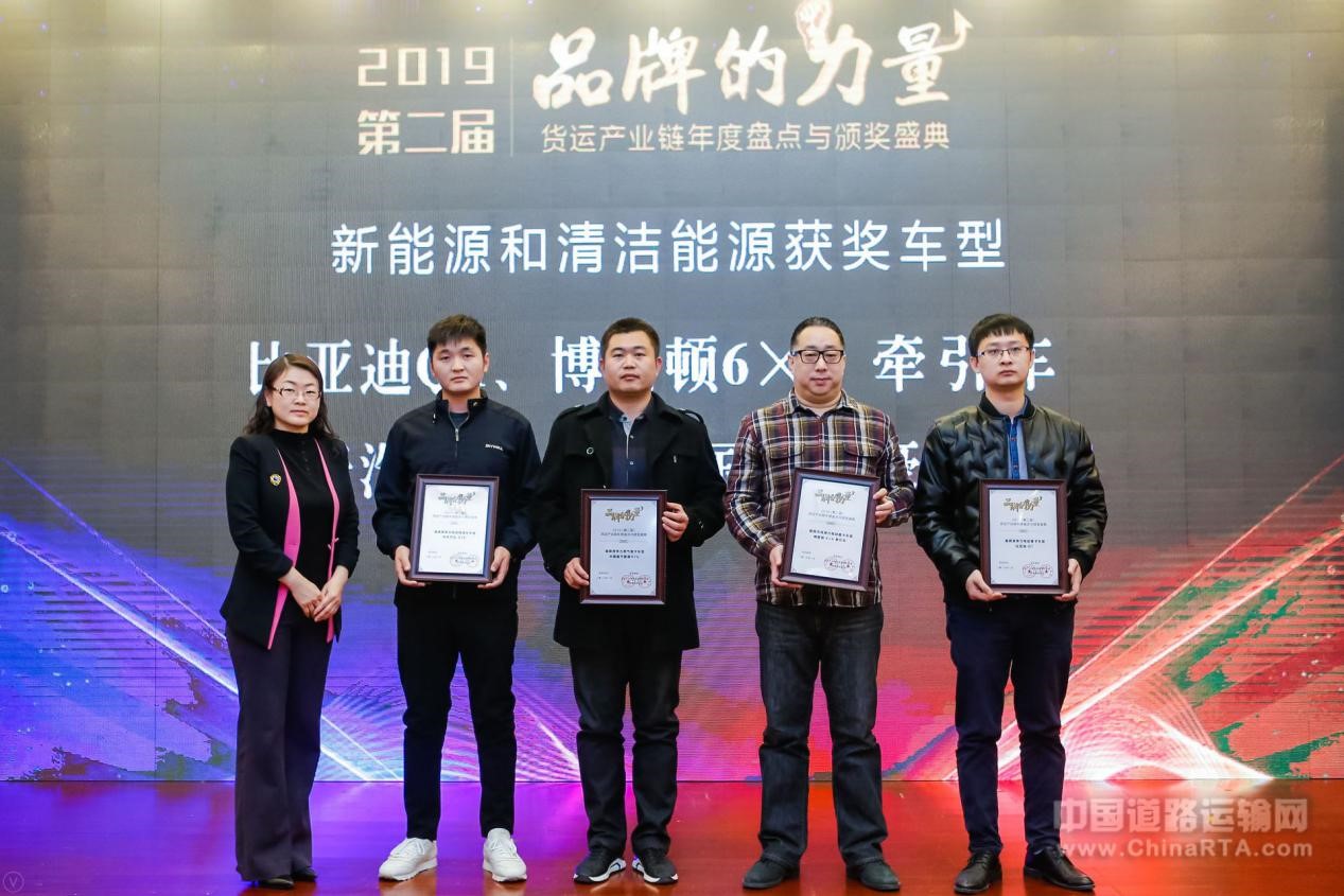 中国道路运输网第二届“品牌的力量”2019货运产业链年度盛典在京举行 - 第7张