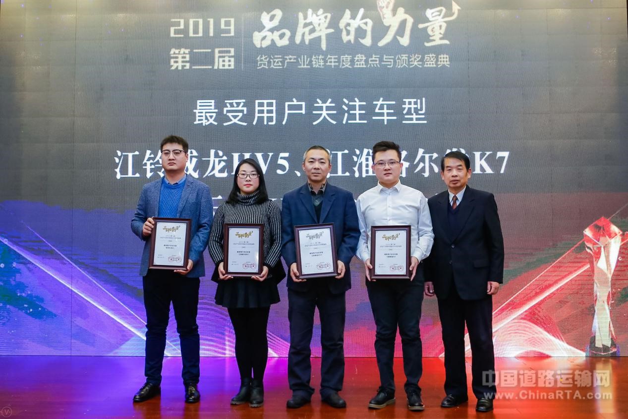 中国道路运输网第二届“品牌的力量”2019货运产业链年度盛典在京举行 - 第8张