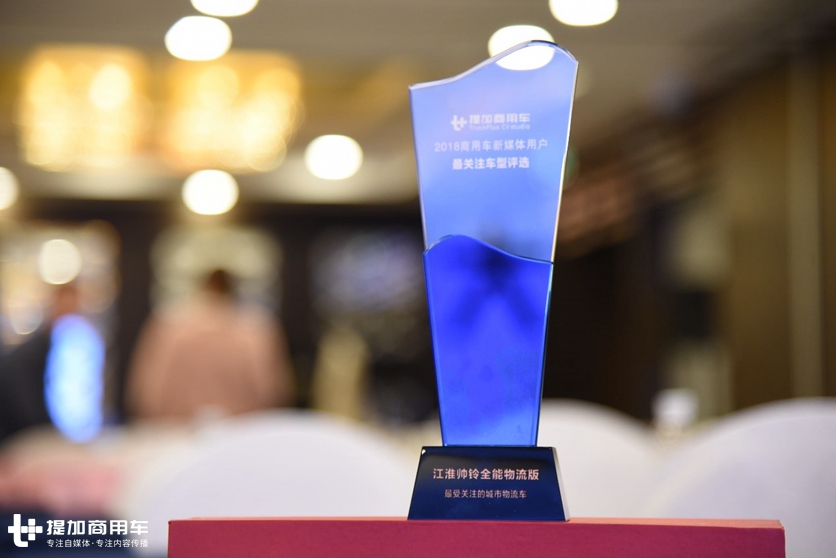 拨开新媒体传播迷雾,第一届商用车新媒体传播共生大会落幕 - 第14张 - 提加商用车网 拨开新媒体传播迷雾,第一届商用车新媒体传播共生大会落幕 - 第14张