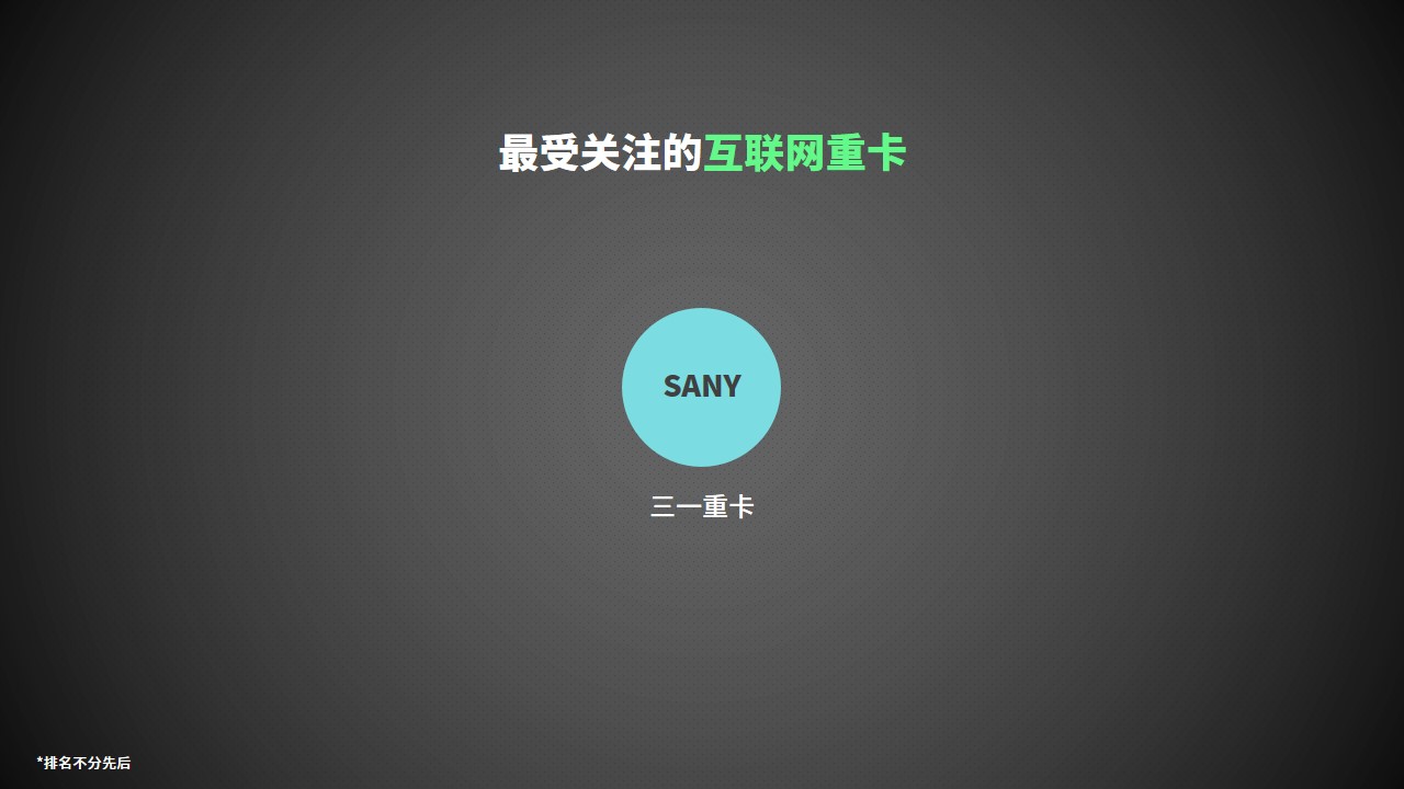 2018最受商用车新媒体用户关注的车型评选获奖名单 - 第11张 - 提加商用车网 2018最受商用车新媒体用户关注的车型评选获奖名单 - 第11张