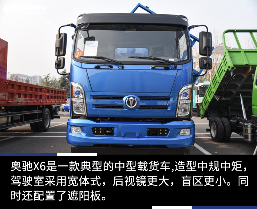 国六排放,是载货也是自卸车,带您见识飞碟奥驰3轴侧翻自卸车 - 第2张 - 提加商用车网 国六排放,是载货也是自卸车,带您见识飞碟奥驰3轴侧翻自卸车 - 第2张