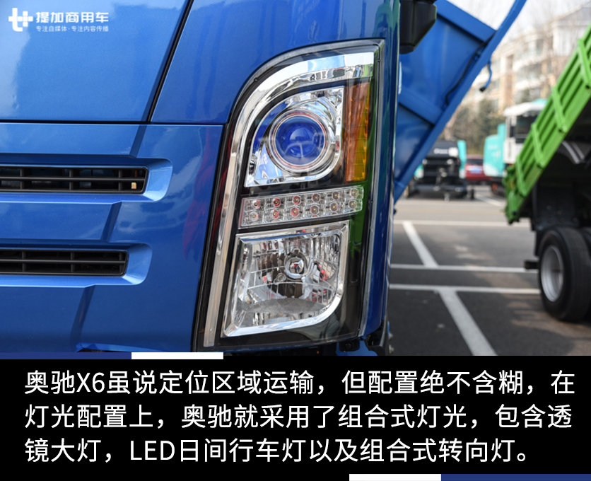 国六排放,是载货也是自卸车,带您见识飞碟奥驰3轴侧翻自卸车 - 第3张 - 提加商用车网 国六排放,是载货也是自卸车,带您见识飞碟奥驰3轴侧翻自卸车 - 第3张